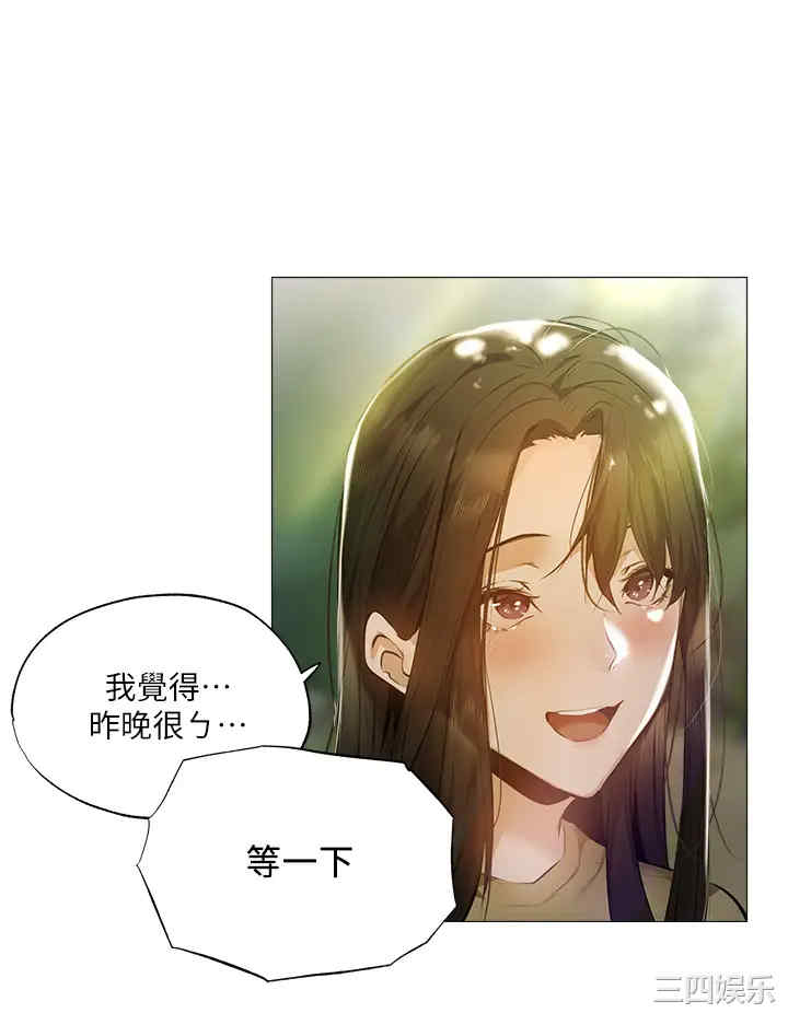 韩国漫画韩漫_还有空房吗-第40话在线免费阅读-韩国漫画-第29张图片