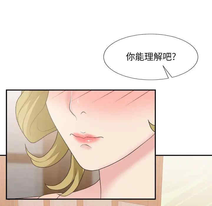 韩国漫画主播小姐韩漫_主播小姐-第26话在线免费阅读-韩国漫画-第99张图片