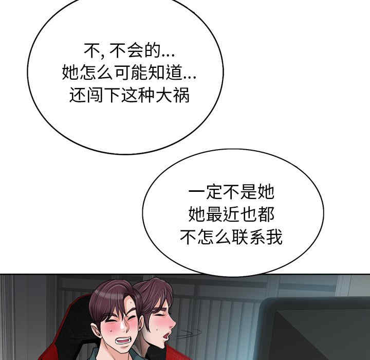 韩国漫画当真爱找上门来/不该爱上你韩漫_当真爱找上门来/不该爱上你-第28话在线免费阅读-韩国漫画-第42张图片