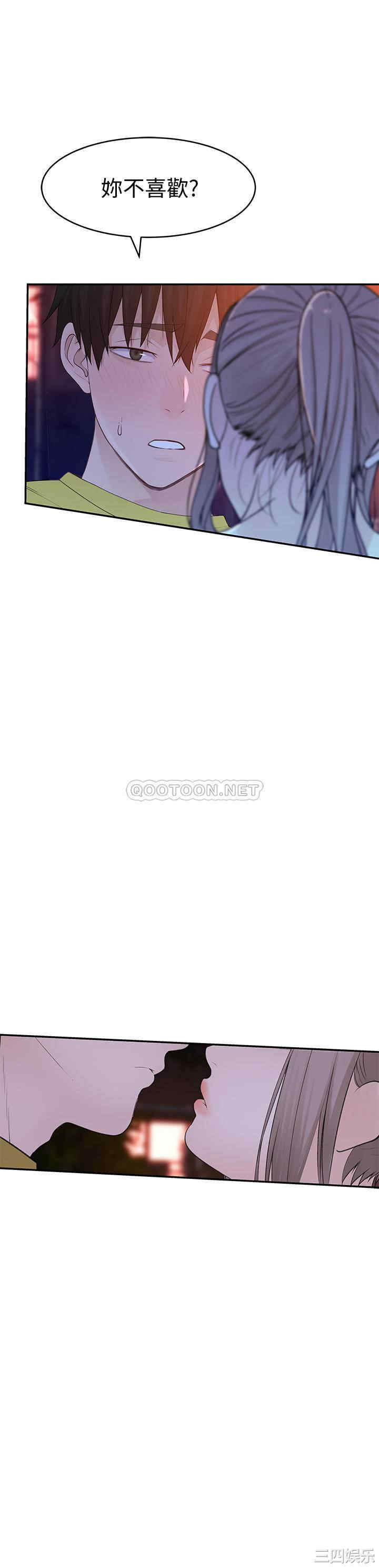 韩国漫画我们的特殊关系韩漫_我们的特殊关系-第51话在线免费阅读-韩国漫画-第32张图片