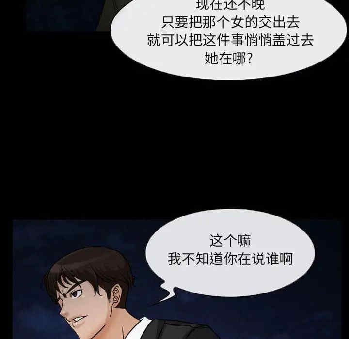 韩国漫画得不到邀请的回忆/不愿勾起的回忆韩漫_得不到邀请的回忆/不愿勾起的回忆-第24话在线免费阅读-韩国漫画-第41张图片