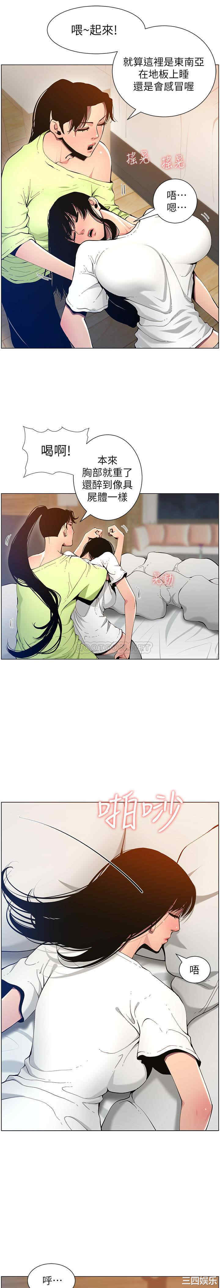 韩国漫画姐妹与继父韩漫_姐妹与继父-第96话在线免费阅读-韩国漫画-第9张图片