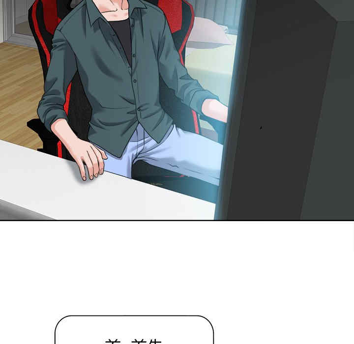 韩国漫画当真爱找上门来/不该爱上你韩漫_当真爱找上门来/不该爱上你-第28话在线免费阅读-韩国漫画-第43张图片