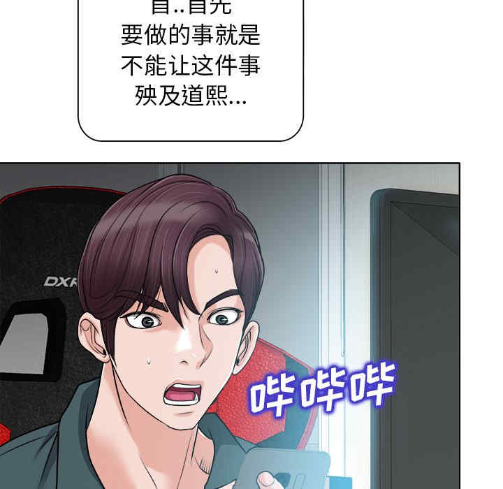 韩国漫画当真爱找上门来/不该爱上你韩漫_当真爱找上门来/不该爱上你-第28话在线免费阅读-韩国漫画-第44张图片