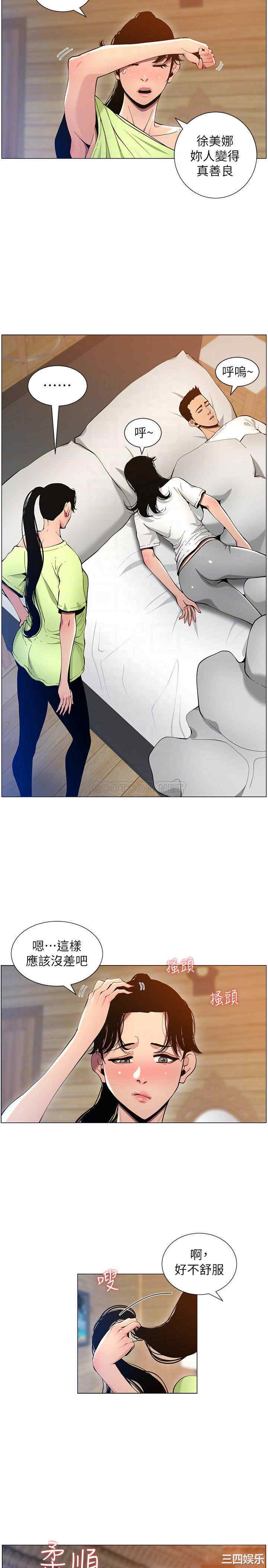 韩国漫画姐妹与继父韩漫_姐妹与继父-第96话在线免费阅读-韩国漫画-第10张图片