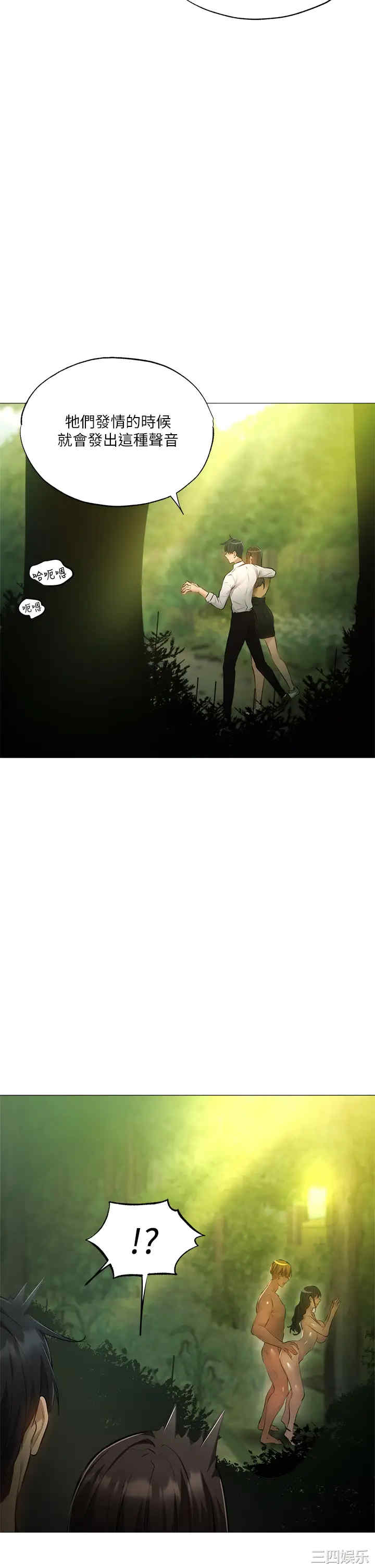 韩国漫画韩漫_还有空房吗-第40话在线免费阅读-韩国漫画-第31张图片