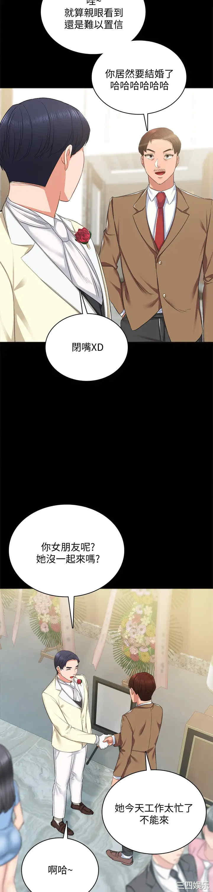 韩国漫画实习老师韩漫_实习老师-第100话在线免费阅读-韩国漫画-第23张图片