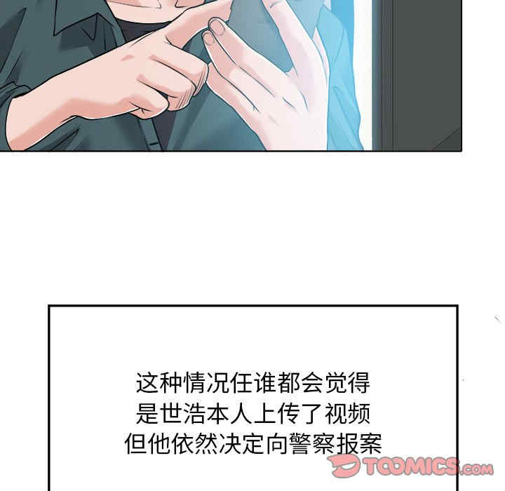 韩国漫画当真爱找上门来/不该爱上你韩漫_当真爱找上门来/不该爱上你-第28话在线免费阅读-韩国漫画-第45张图片