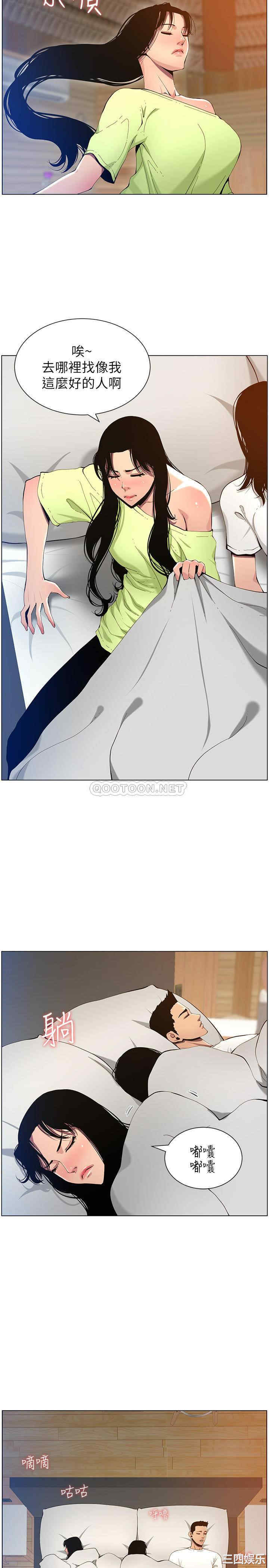 韩国漫画姐妹与继父韩漫_姐妹与继父-第96话在线免费阅读-韩国漫画-第11张图片