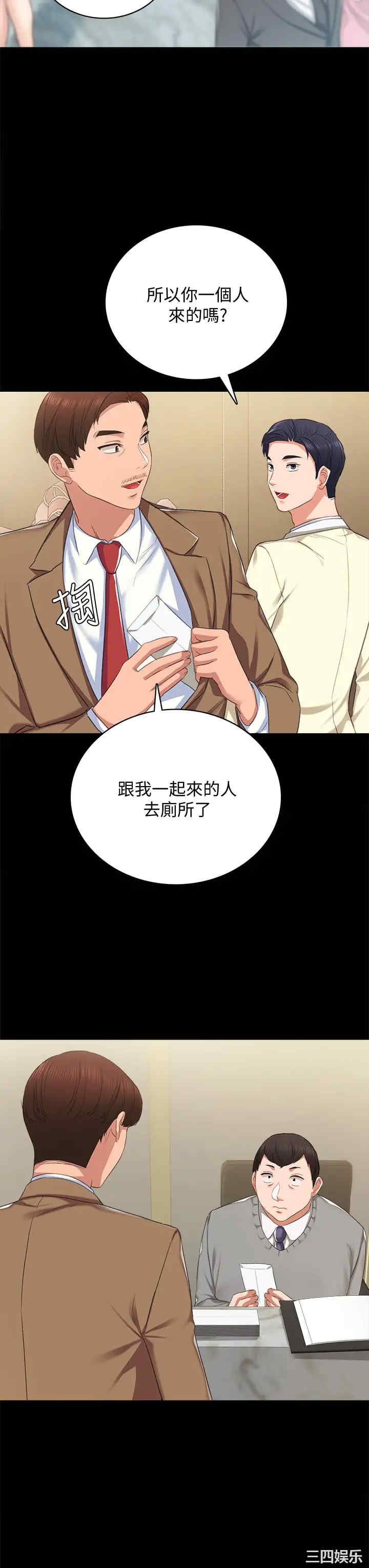 韩国漫画实习老师韩漫_实习老师-第100话在线免费阅读-韩国漫画-第24张图片