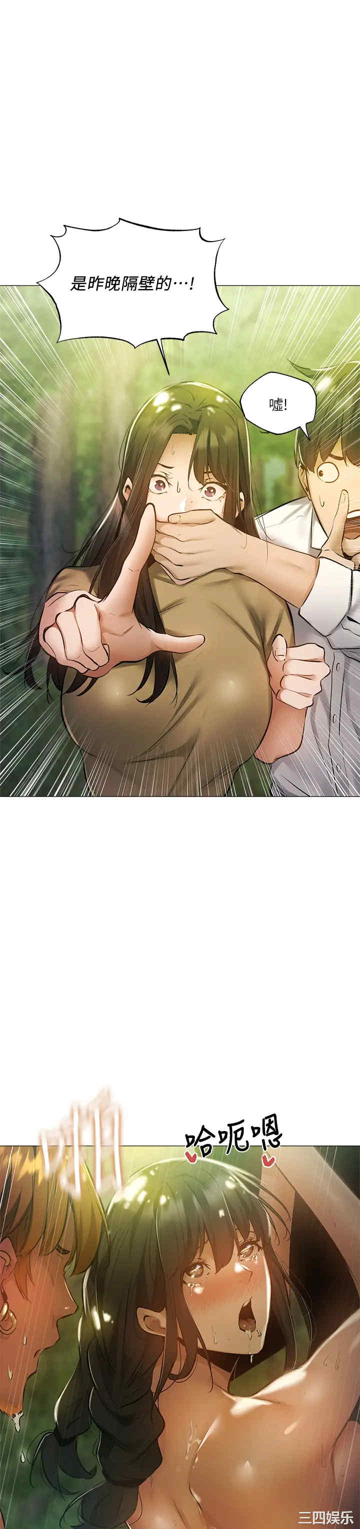 韩国漫画韩漫_还有空房吗-第40话在线免费阅读-韩国漫画-第32张图片