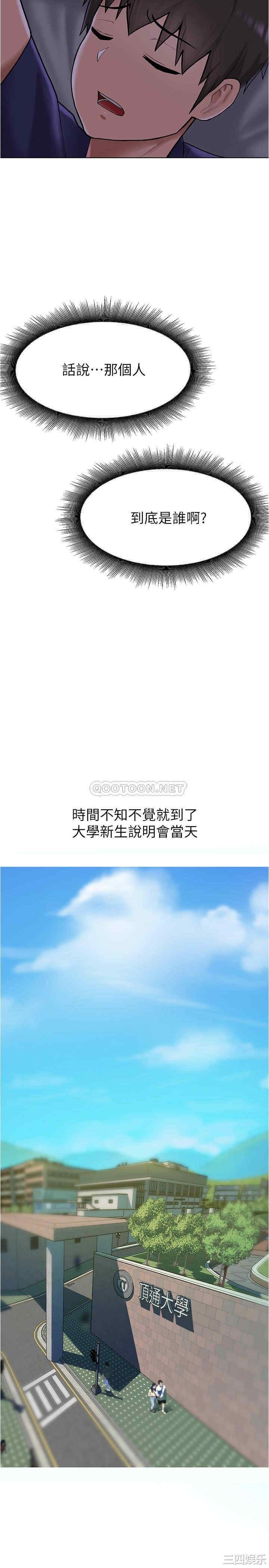 韩国漫画韩漫_废柴逃脱-第4话在线免费阅读-韩国漫画-第32张图片