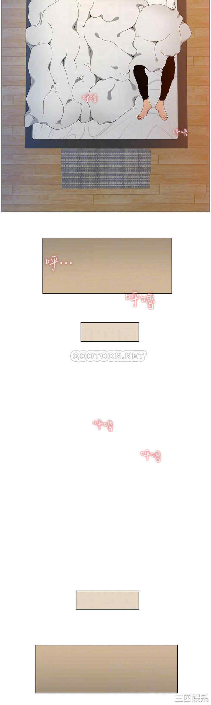 韩国漫画姐妹与继父韩漫_姐妹与继父-第96话在线免费阅读-韩国漫画-第12张图片