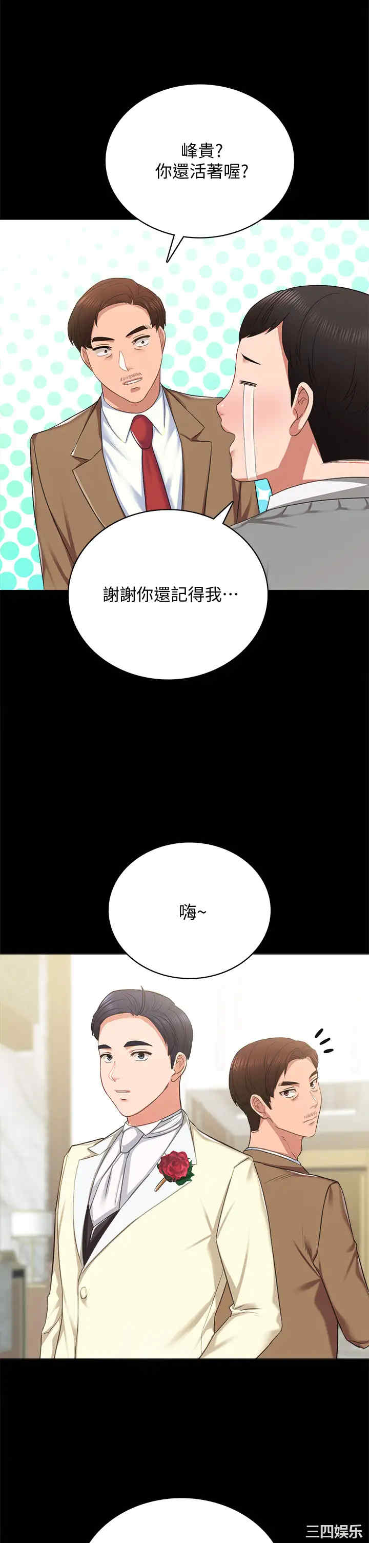 韩国漫画实习老师韩漫_实习老师-第100话在线免费阅读-韩国漫画-第25张图片