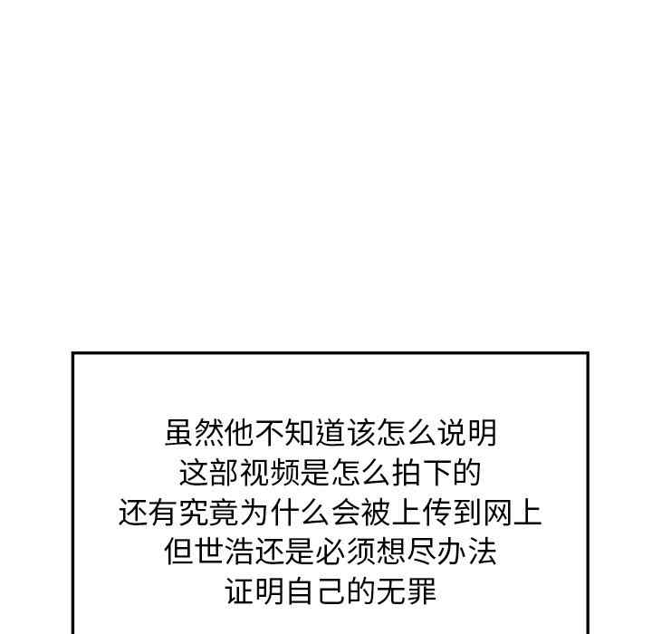 韩国漫画当真爱找上门来/不该爱上你韩漫_当真爱找上门来/不该爱上你-第28话在线免费阅读-韩国漫画-第48张图片