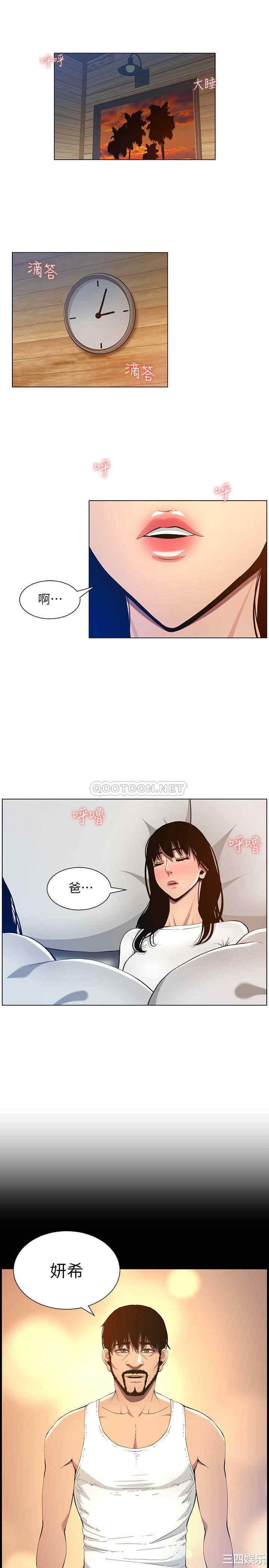 韩国漫画姐妹与继父韩漫_姐妹与继父-第96话在线免费阅读-韩国漫画-第13张图片