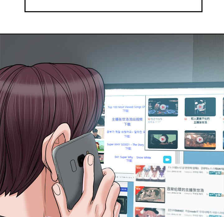 韩国漫画当真爱找上门来/不该爱上你韩漫_当真爱找上门来/不该爱上你-第28话在线免费阅读-韩国漫画-第49张图片
