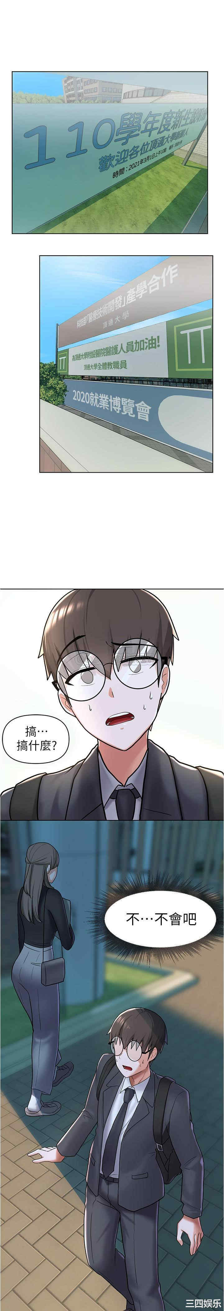 韩国漫画韩漫_废柴逃脱-第4话在线免费阅读-韩国漫画-第34张图片