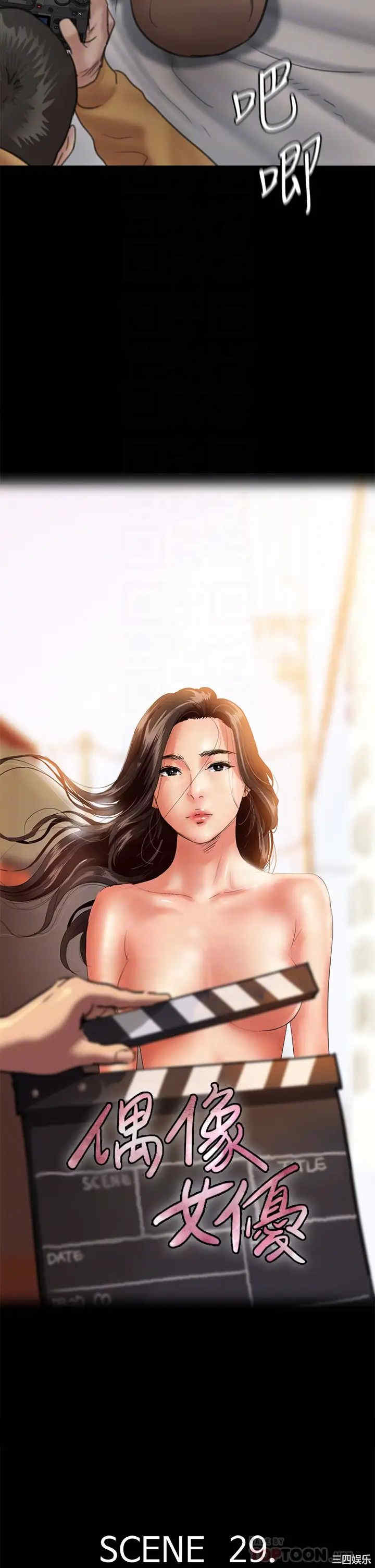 韩国漫画韩漫_偶像女优-第30话在线免费阅读-韩国漫画-第4张图片