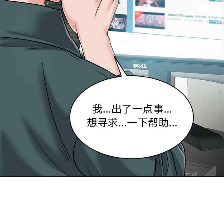 韩国漫画当真爱找上门来/不该爱上你韩漫_当真爱找上门来/不该爱上你-第28话在线免费阅读-韩国漫画-第50张图片