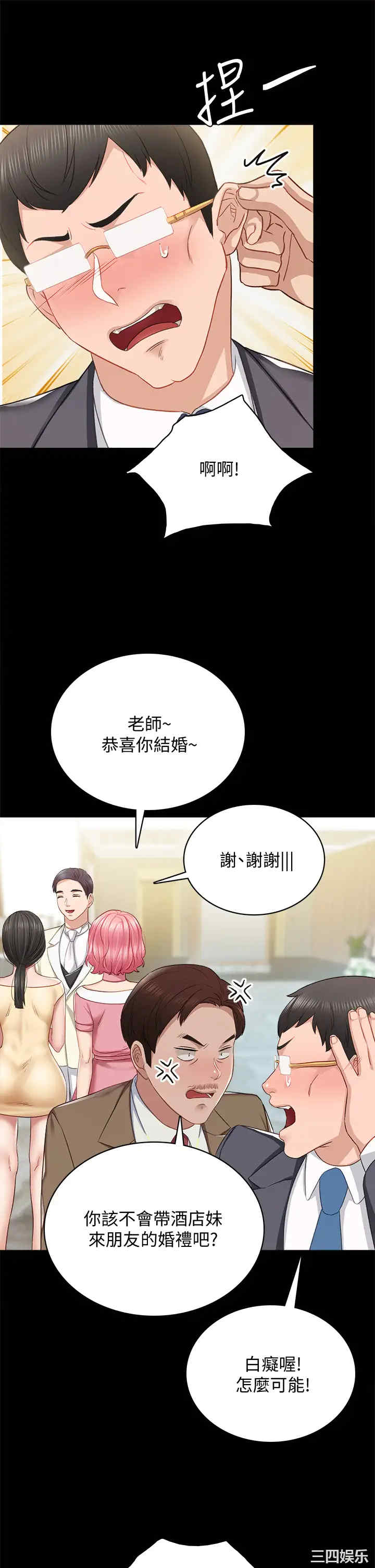 韩国漫画实习老师韩漫_实习老师-第100话在线免费阅读-韩国漫画-第27张图片