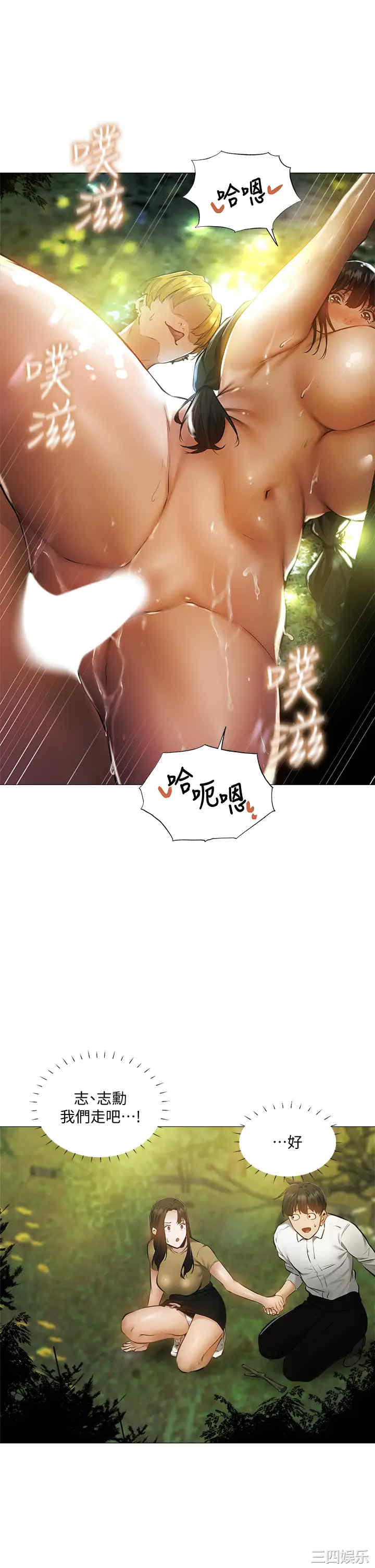 韩国漫画韩漫_还有空房吗-第40话在线免费阅读-韩国漫画-第34张图片