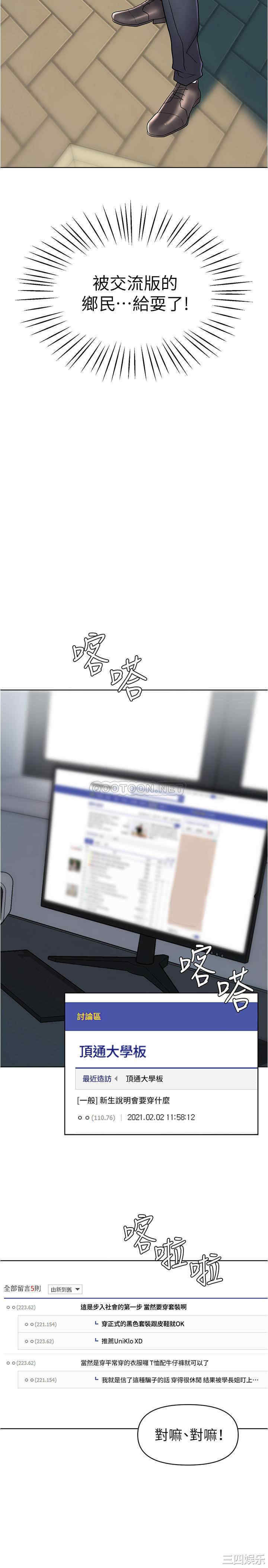 韩国漫画韩漫_废柴逃脱-第4话在线免费阅读-韩国漫画-第35张图片