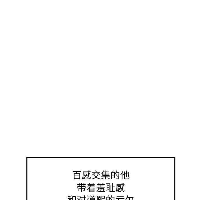 韩国漫画当真爱找上门来/不该爱上你韩漫_当真爱找上门来/不该爱上你-第28话在线免费阅读-韩国漫画-第51张图片