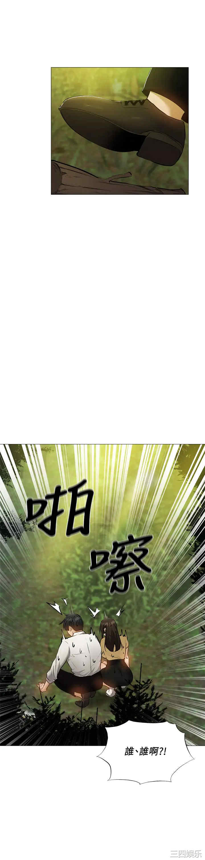 韩国漫画韩漫_还有空房吗-第40话在线免费阅读-韩国漫画-第35张图片