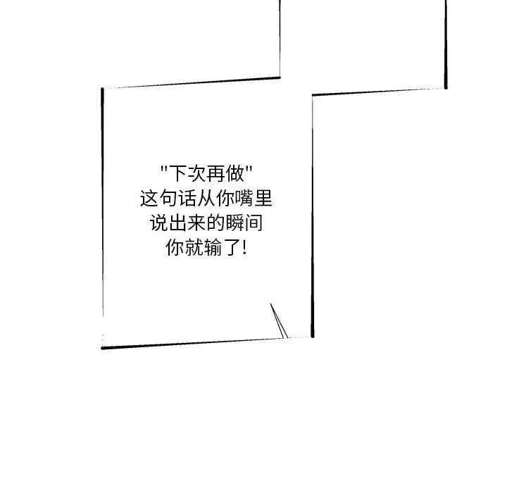 韩国漫画越线的二十岁/越界的20岁韩漫_越线的二十岁/越界的20岁-第17话在线免费阅读-韩国漫画-第75张图片