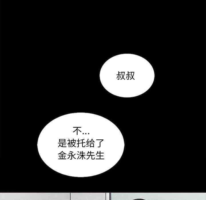 韩国漫画坏血/沉沦韩漫_坏血/沉沦-第63话在线免费阅读-韩国漫画-第155张图片