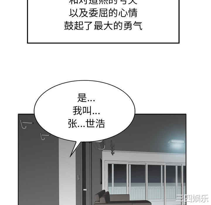 韩国漫画当真爱找上门来/不该爱上你韩漫_当真爱找上门来/不该爱上你-第28话在线免费阅读-韩国漫画-第52张图片