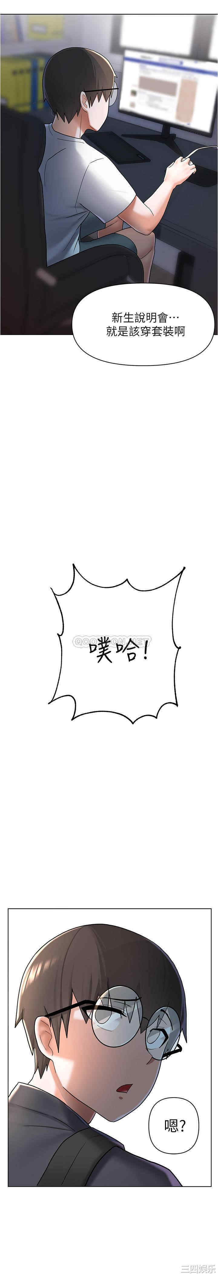 韩国漫画韩漫_废柴逃脱-第4话在线免费阅读-韩国漫画-第36张图片