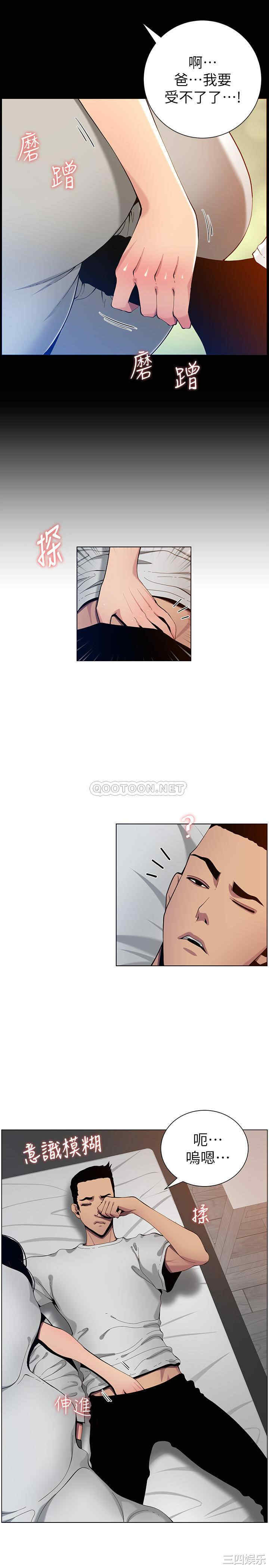 韩国漫画姐妹与继父韩漫_姐妹与继父-第96话在线免费阅读-韩国漫画-第17张图片