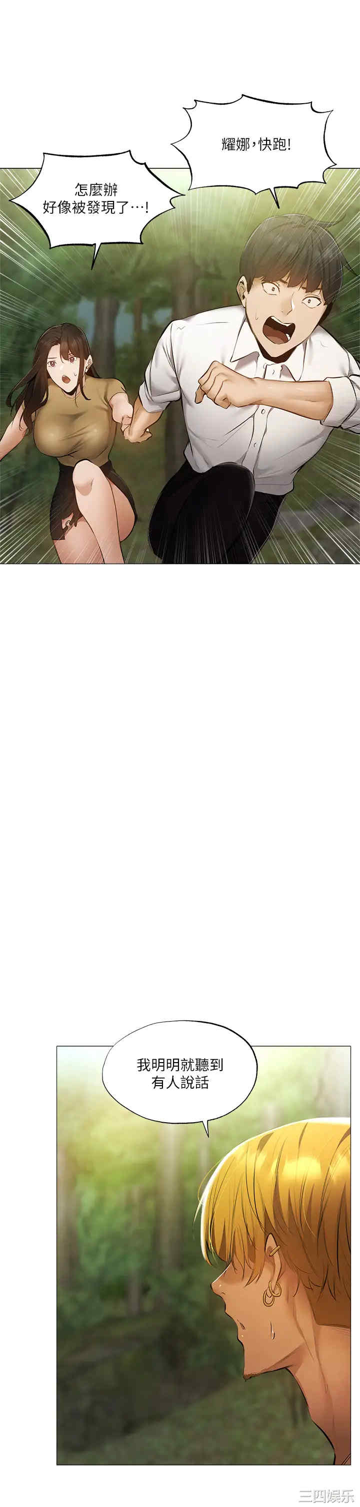 韩国漫画韩漫_还有空房吗-第40话在线免费阅读-韩国漫画-第36张图片