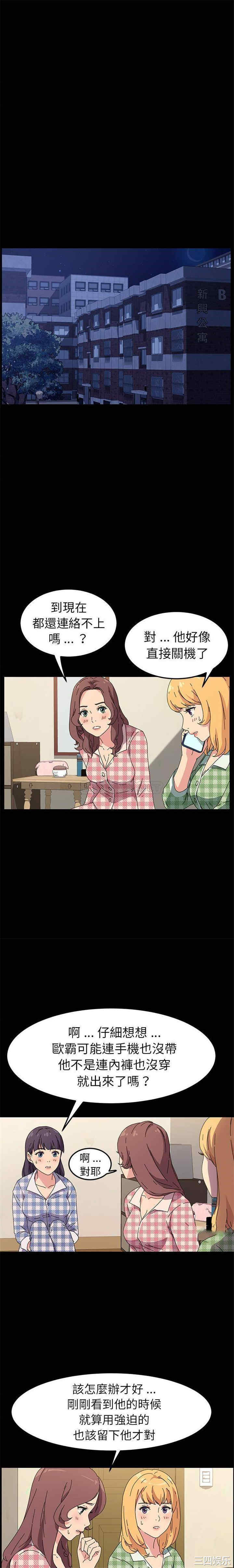 韩国漫画乖乖上钩/危机四伏的家庭生活韩漫_乖乖上钩/危机四伏的家庭生活-第65话在线免费阅读-韩国漫画-第4张图片