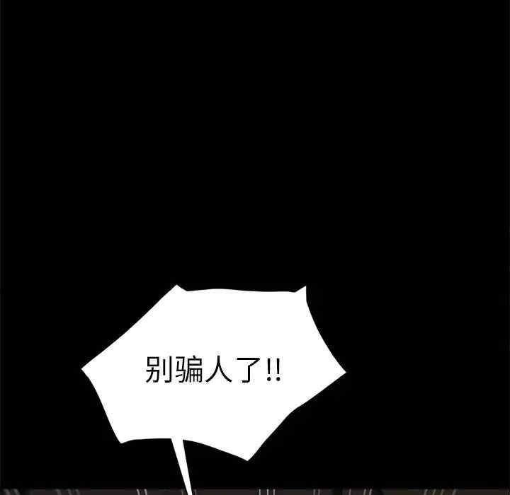 韩国漫画暴发户老金/隔壁老金韩漫_暴发户老金/隔壁老金-第45话在线免费阅读-韩国漫画-第20张图片