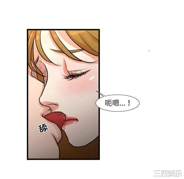 韩国漫画为了一亿元/昂贵的交易韩漫_为了一亿元/昂贵的交易-第17话在线免费阅读-韩国漫画-第28张图片