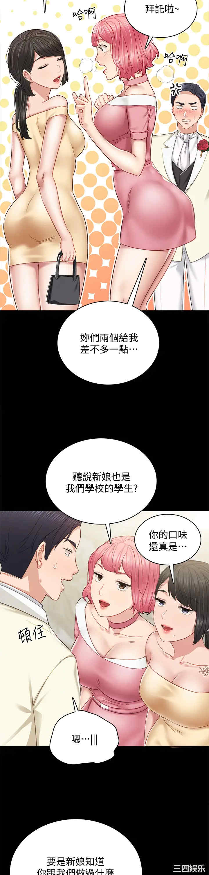韩国漫画实习老师韩漫_实习老师-第100话在线免费阅读-韩国漫画-第30张图片