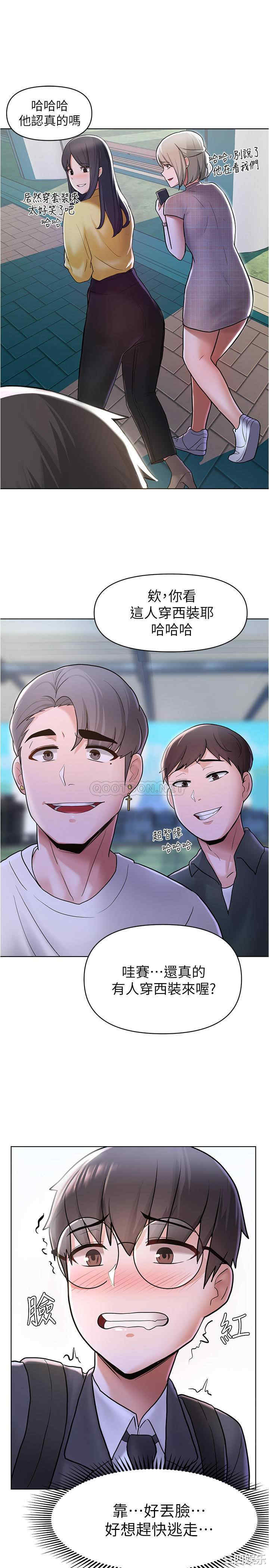 韩国漫画韩漫_废柴逃脱-第4话在线免费阅读-韩国漫画-第37张图片