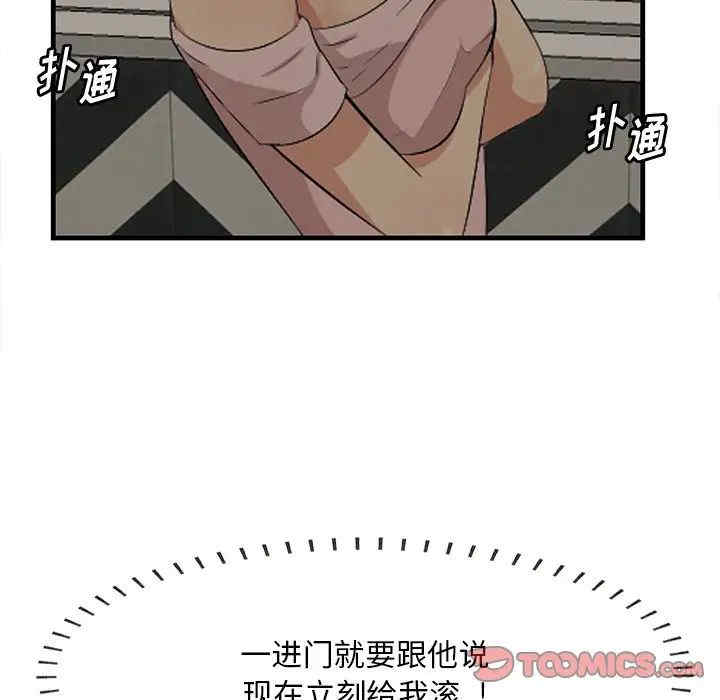 韩国漫画一口就好韩漫_一口就好-第37话在线免费阅读-韩国漫画-第36张图片