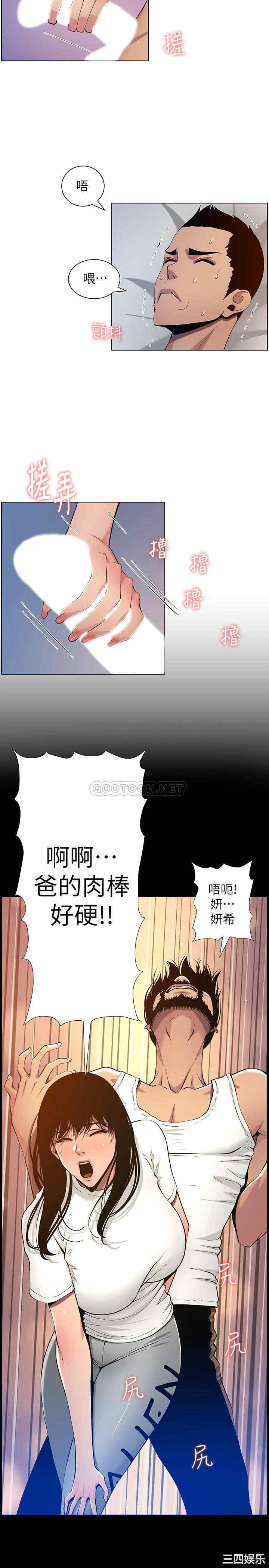 韩国漫画姐妹与继父韩漫_姐妹与继父-第96话在线免费阅读-韩国漫画-第19张图片