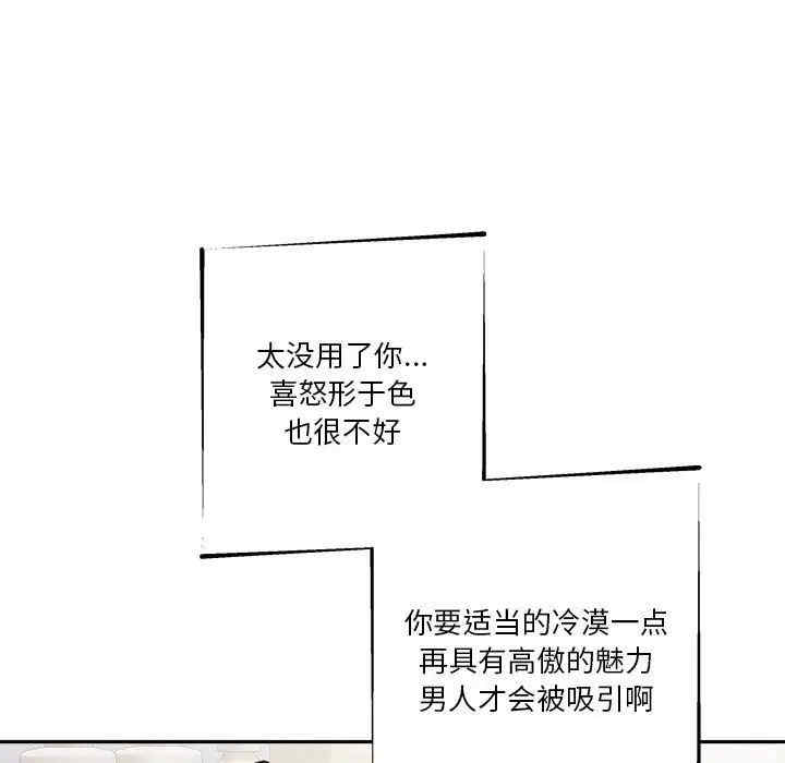 韩国漫画越线的二十岁/越界的20岁韩漫_越线的二十岁/越界的20岁-第17话在线免费阅读-韩国漫画-第80张图片