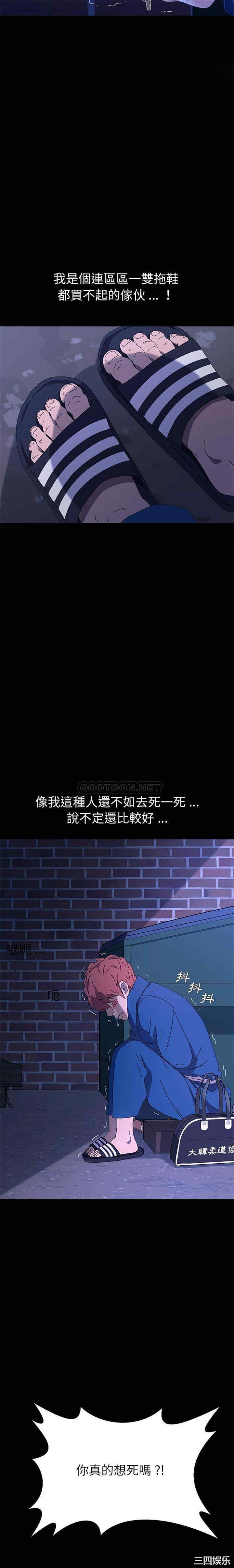 韩国漫画乖乖上钩/危机四伏的家庭生活韩漫_乖乖上钩/危机四伏的家庭生活-第65话在线免费阅读-韩国漫画-第9张图片