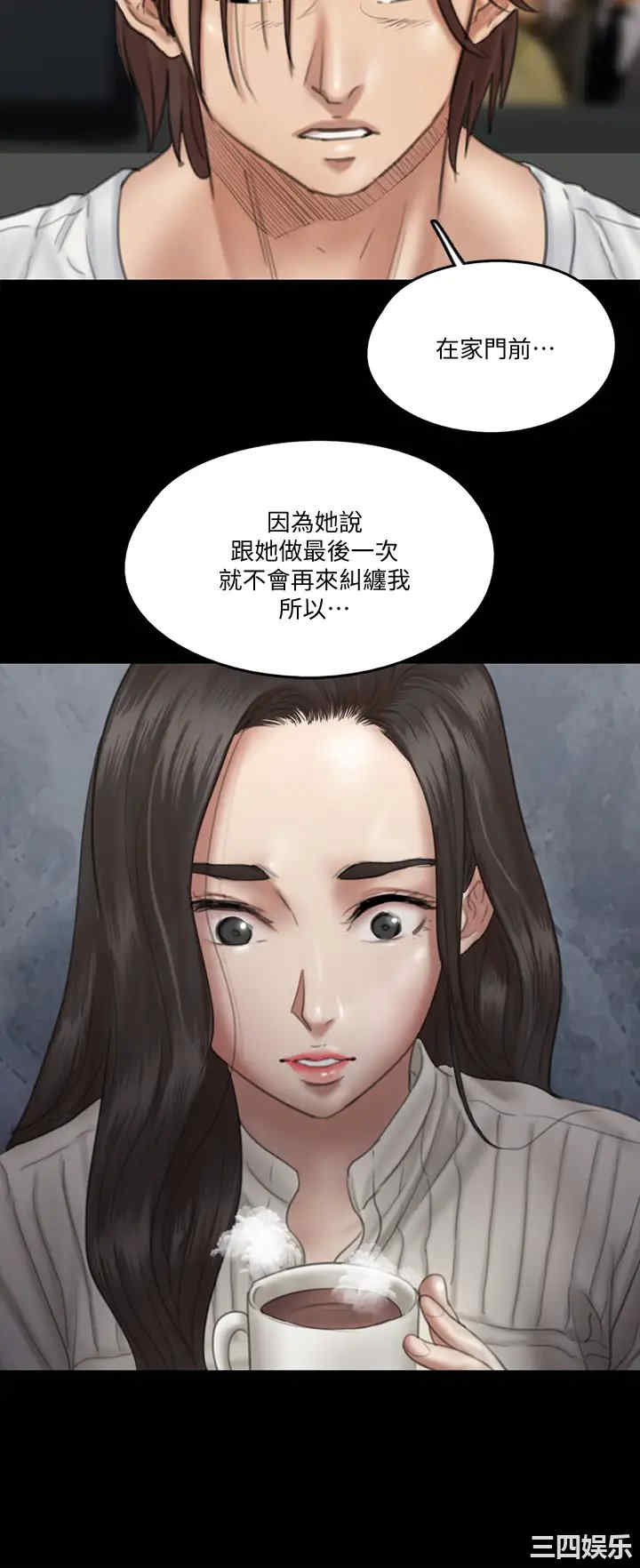 韩国漫画韩漫_偶像女优-第21话在线免费阅读-韩国漫画-第11张图片