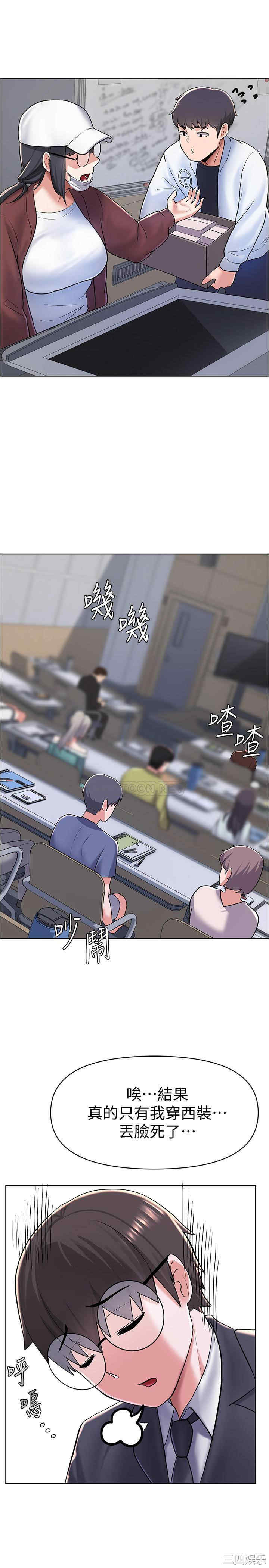 韩国漫画韩漫_废柴逃脱-第4话在线免费阅读-韩国漫画-第41张图片