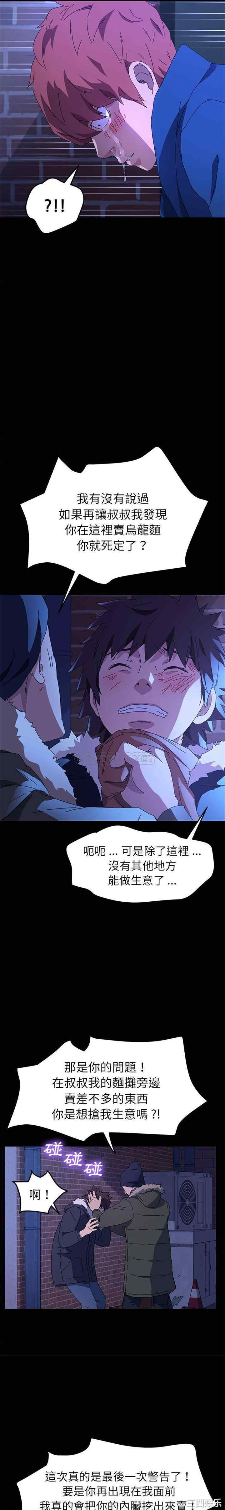 韩国漫画乖乖上钩/危机四伏的家庭生活韩漫_乖乖上钩/危机四伏的家庭生活-第65话在线免费阅读-韩国漫画-第10张图片