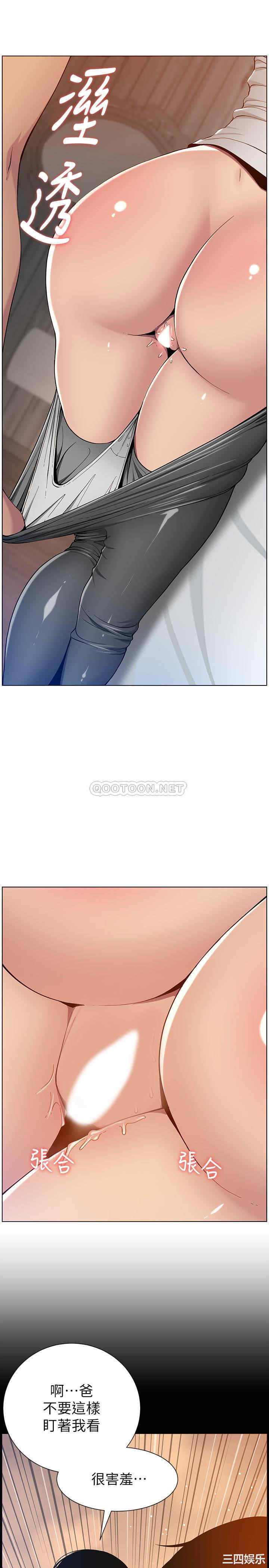 韩国漫画姐妹与继父韩漫_姐妹与继父-第96话在线免费阅读-韩国漫画-第22张图片