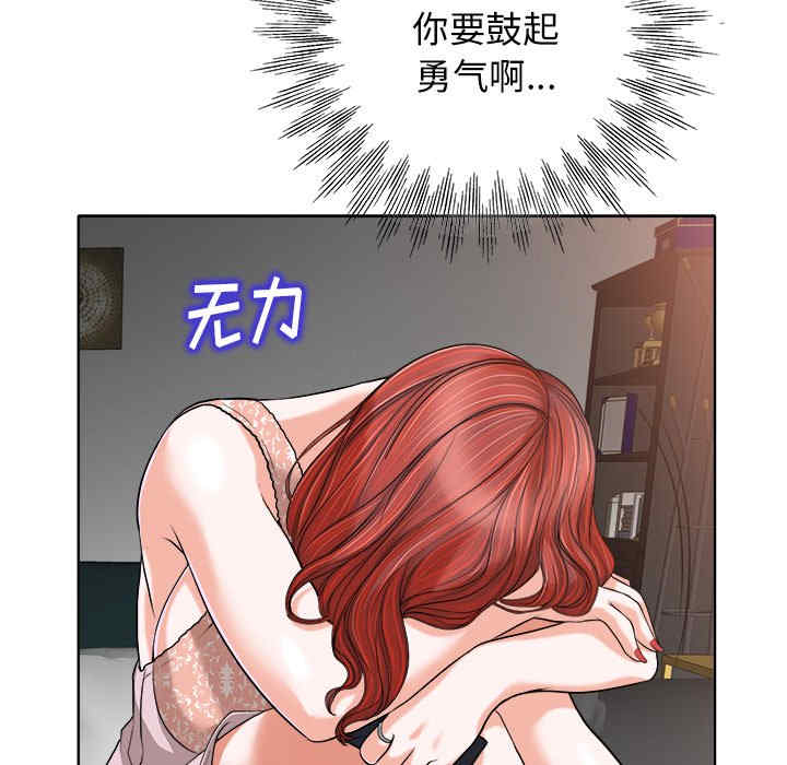 韩国漫画当真爱找上门来/不该爱上你韩漫_当真爱找上门来/不该爱上你-第28话在线免费阅读-韩国漫画-第61张图片