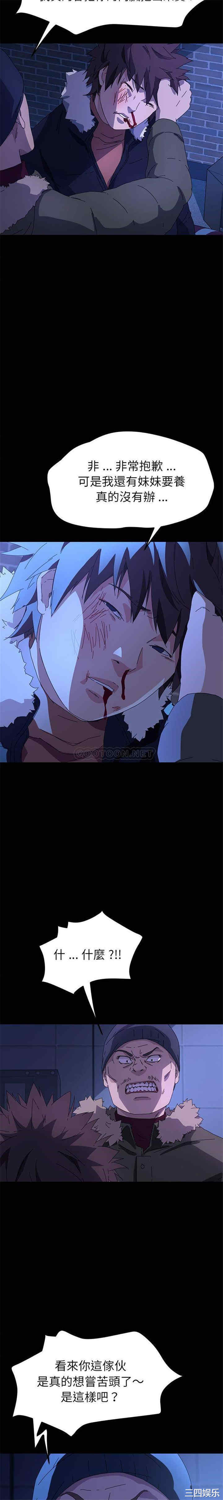 韩国漫画乖乖上钩/危机四伏的家庭生活韩漫_乖乖上钩/危机四伏的家庭生活-第65话在线免费阅读-韩国漫画-第11张图片